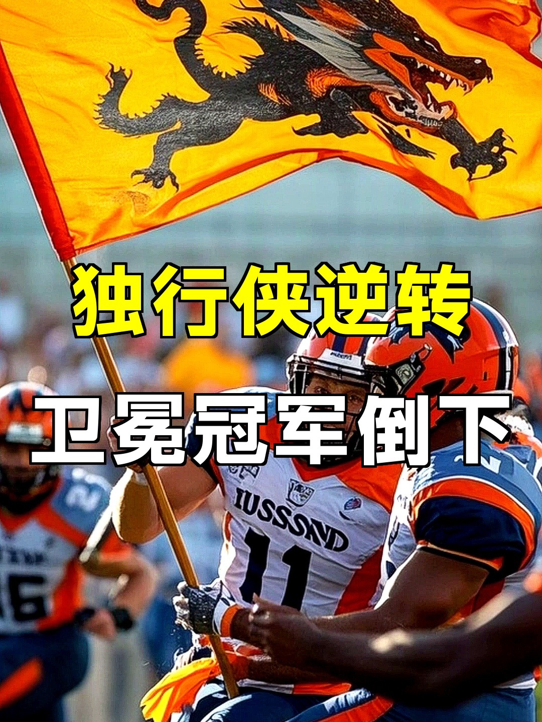 YY体育-萨拉赫爆冷击败独行侠，突破纪录引爆全场！的简单介绍