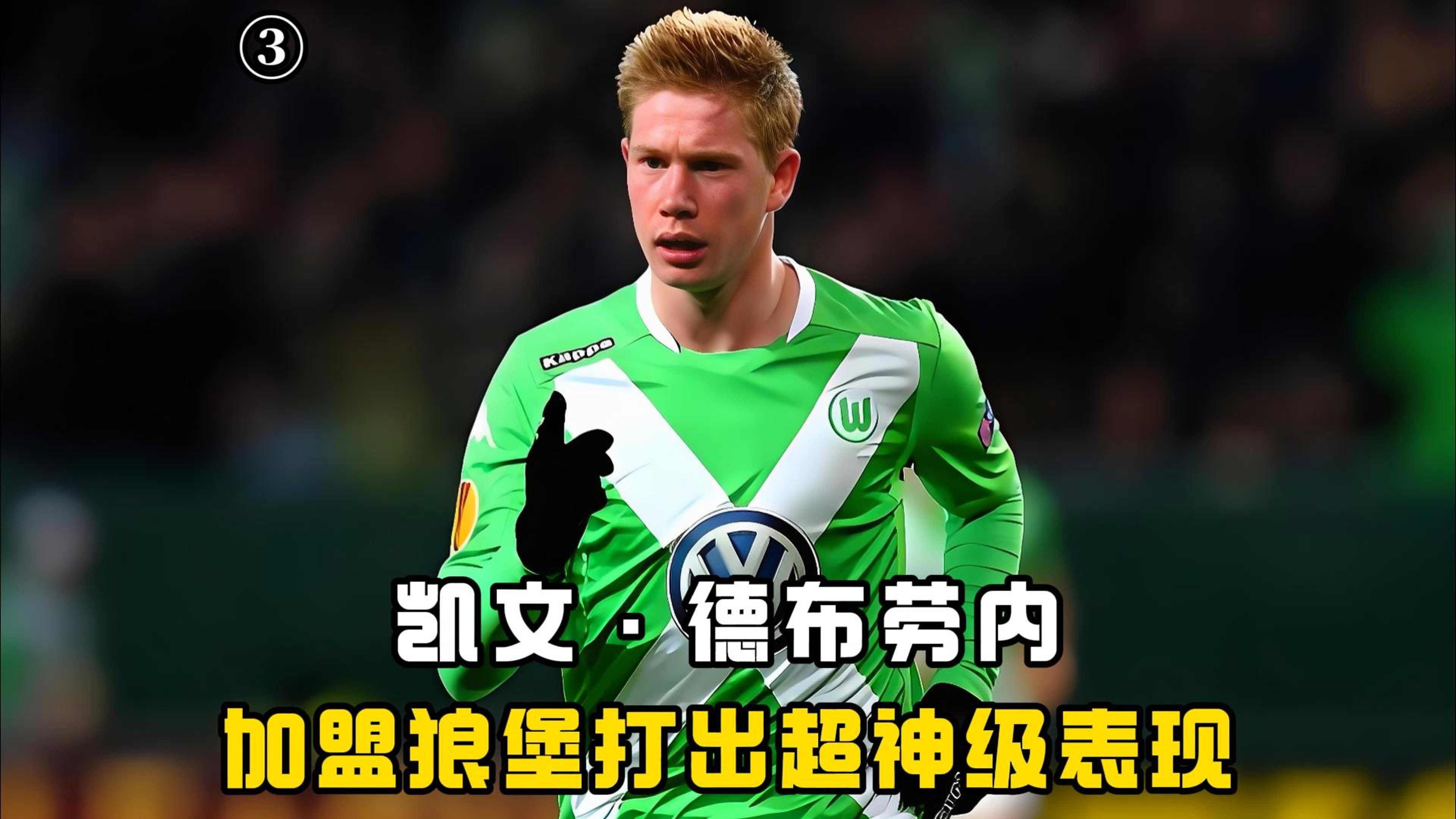 YY体育-德布劳内在切尔西比赛中关键助攻，绝杀引发热议！的简单介绍