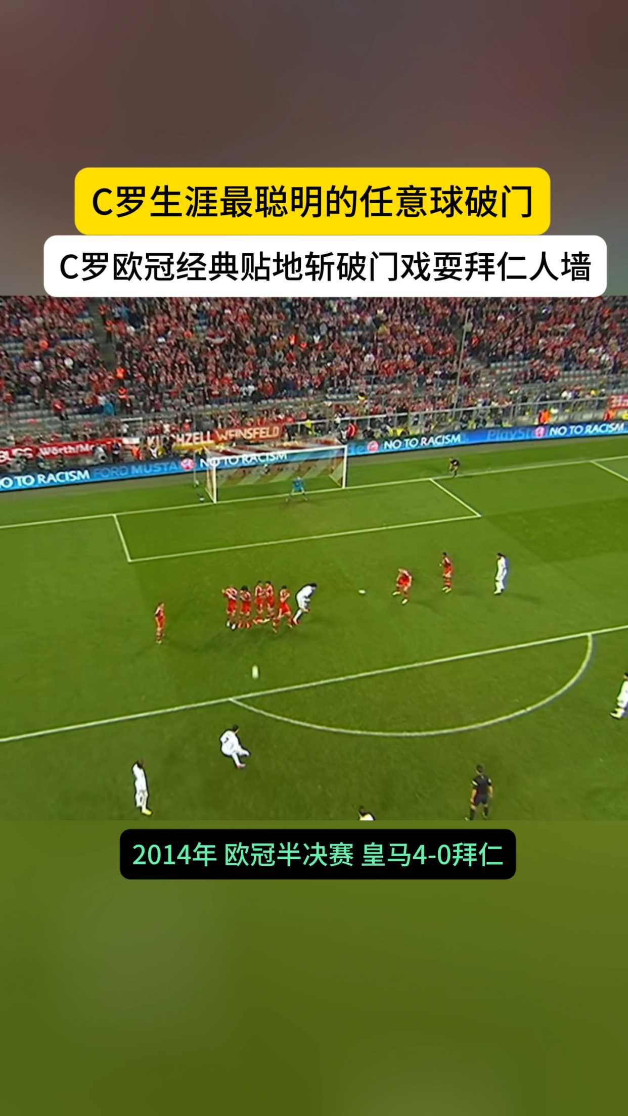 易游体育- c罗关键节点回归赛场,拜仁带队取胜了吗 